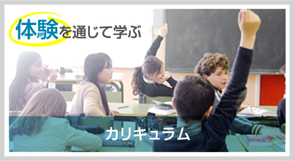 岡山理科大学 教育学部