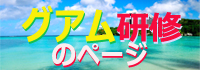 guam-banner